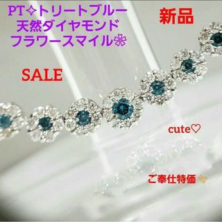 SALE 新品☆天然ダイヤ☆フラワースマイルネックレス 42cm トリート