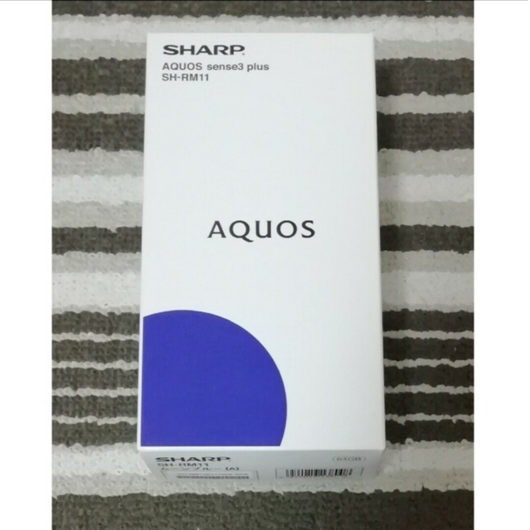 AQUOS sense3 plus SH-RM11 ムーンブルー  SIMフリー