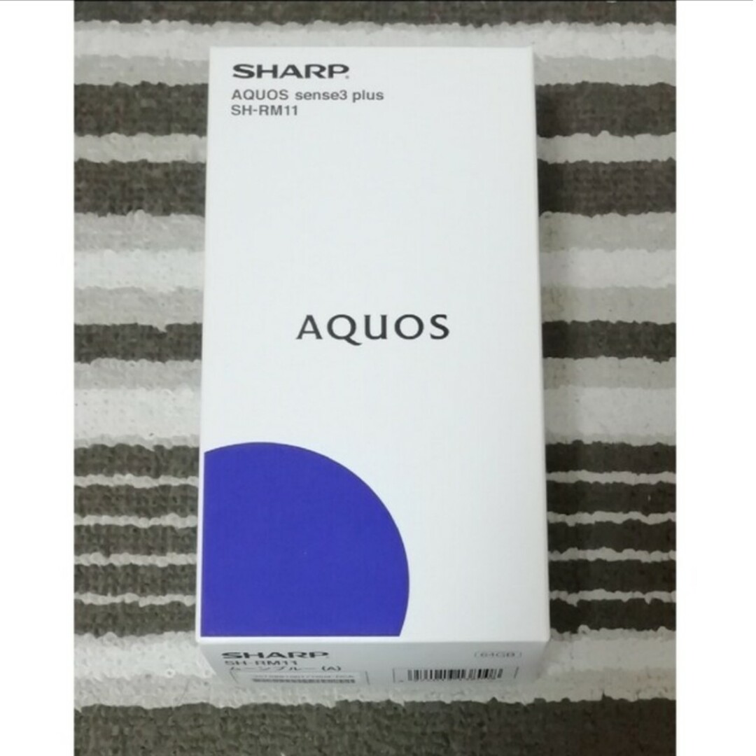 SHARP aquos sense3 plus SH-RM11 ムーンブルー