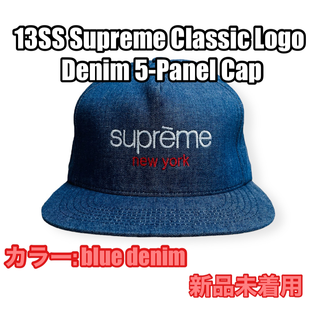 Supreme Classic Logo Denim Cap  シュプリーム 青