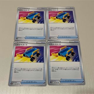 ポケモン(ポケモン)のポケカ グッズ いれかえカート 4枚セット ポケモンカード 即日発送 美品(シングルカード)