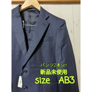 コナカ(KONAKA)のネイビー×ストライプ　スーツ　パンツ2本セット(セットアップ)