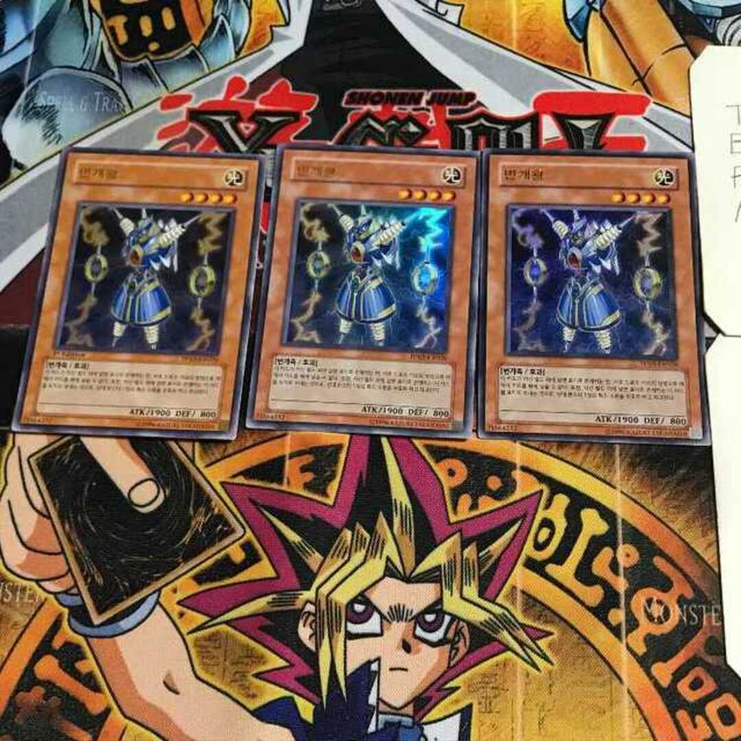 遊戯王 - 韓国版 ライオウ 1 ウルトラ 3枚セット てらの通販 by magi