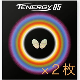 バタフライ(BUTTERFLY)のテナジー05 黒 トクアツ×２枚(卓球)