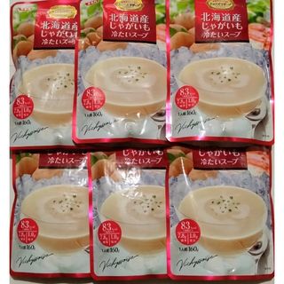 エスエスケイ(SSK)の北海道産じゃがいも冷たいスープ　6袋(レトルト食品)