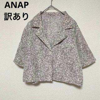 アナップ(ANAP)のp226 ANAP 訳あり 薄手ショートジャケット 襟付 総柄 グレーアイボリー(テーラードジャケット)