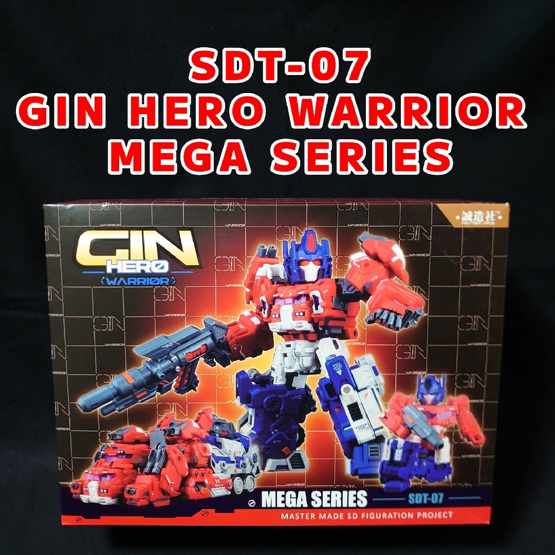 SDT-07 GIN HERO WARRIOR スーパージンライ風ロボット