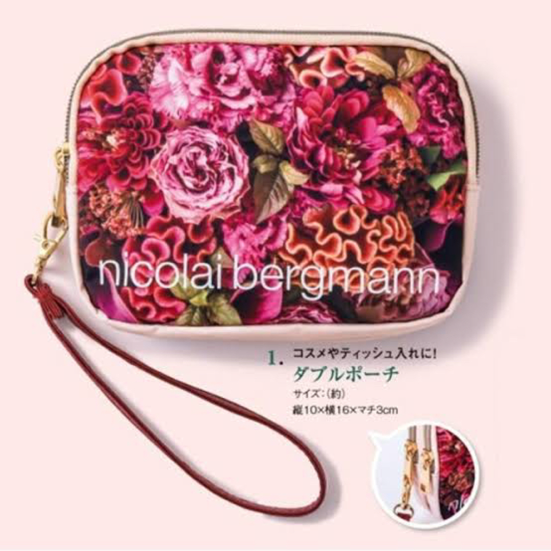 nicolai bergmann(ニコライバーグマン)のnicolai bergmann ダブルタイプポーチ 花柄 ピンク レディースのファッション小物(ポーチ)の商品写真