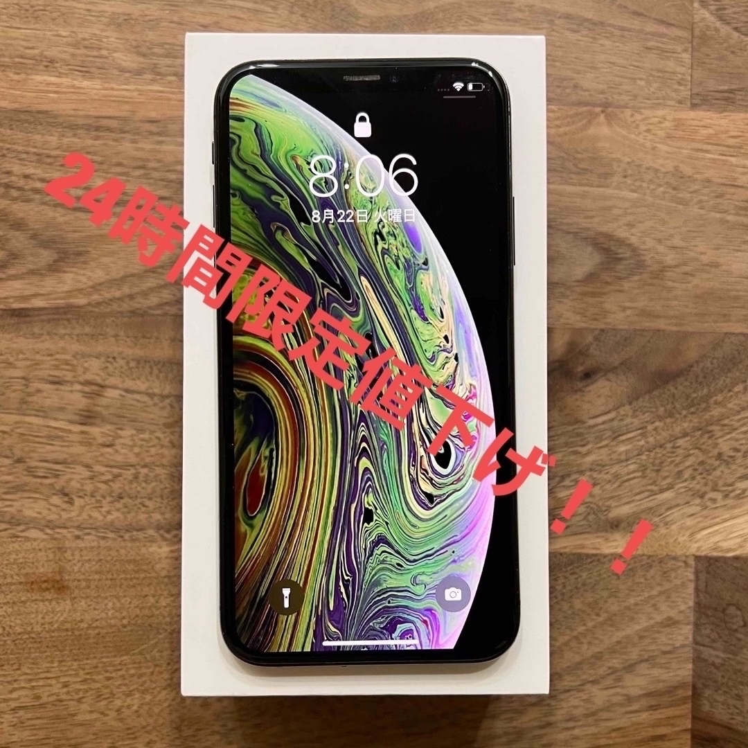 値下げ◎iPhone xs 256GB SIMフリー◎美品iPhoneX