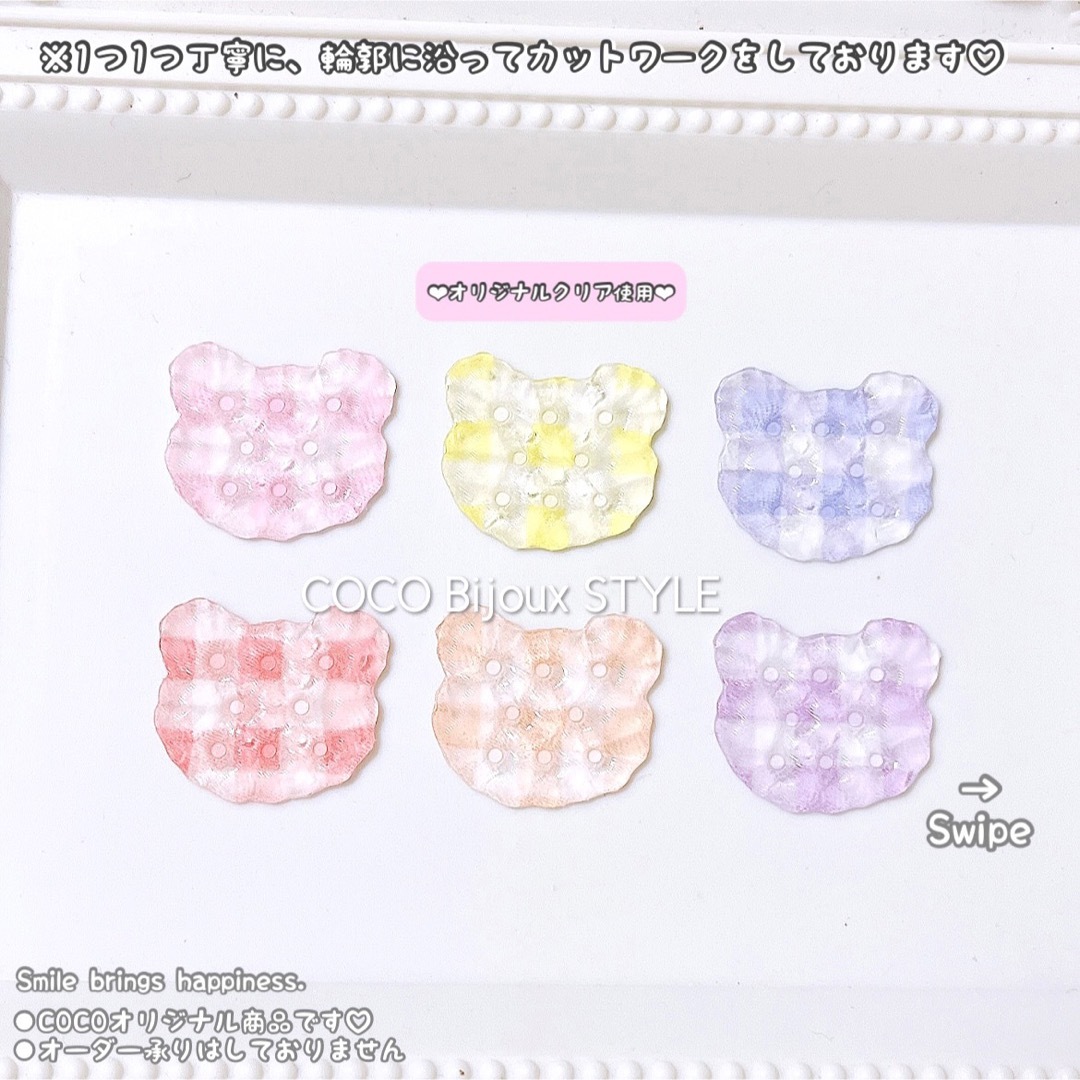 1点》カラフルチェック♡くまちゃんクッキーパーツ❤︎シーリング ...