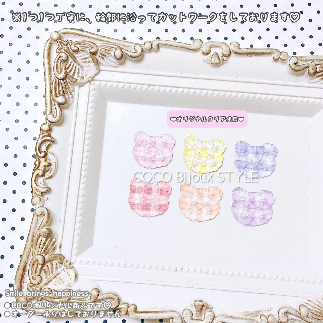 1点》カラフルチェック♡くまちゃんクッキーパーツ❤︎シーリング ...
