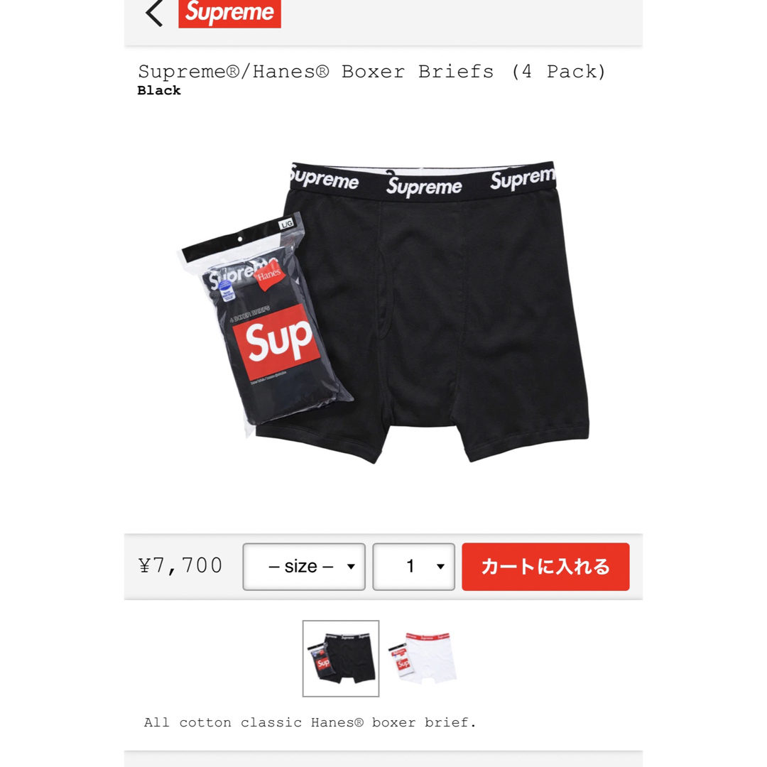 Supreme(シュプリーム)のsupreme パンツ4pack メンズのアンダーウェア(ボクサーパンツ)の商品写真