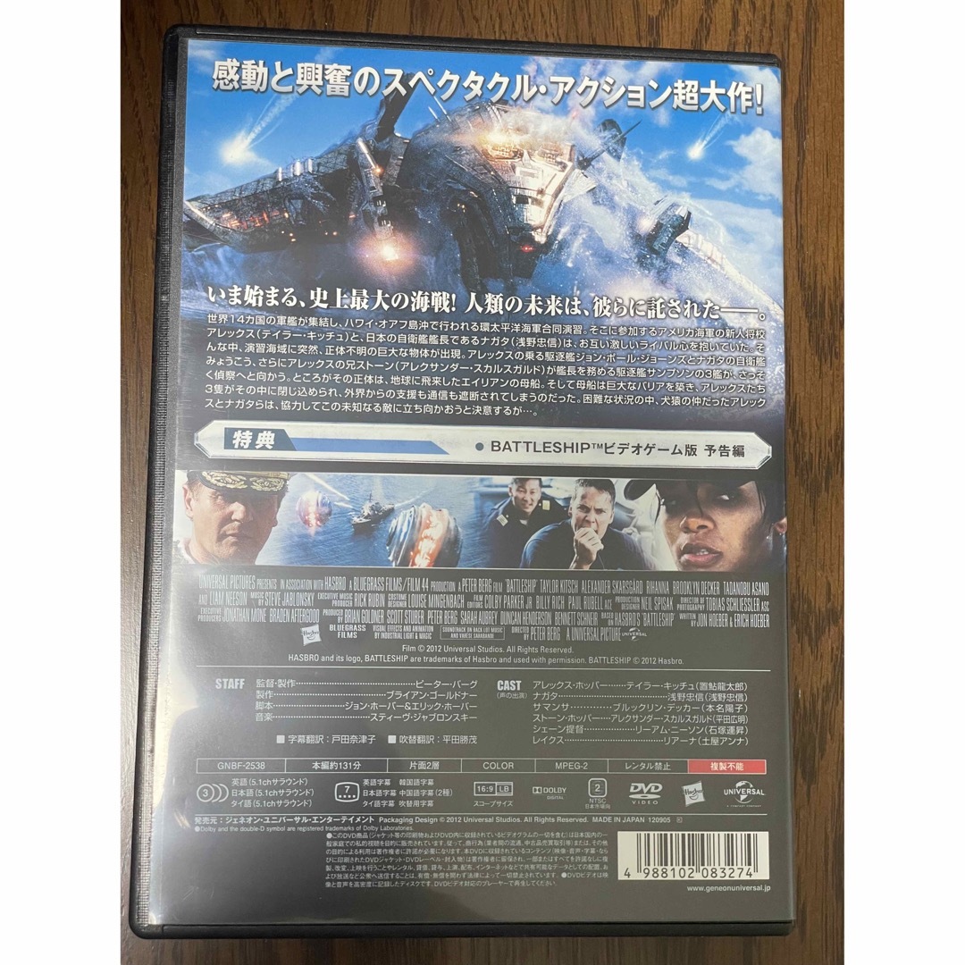 【使用あり】バトルシップ('12米) DVD エンタメ/ホビーのDVD/ブルーレイ(外国映画)の商品写真