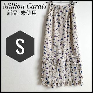 ミリオンカラッツ(Million Carats)の新品 ミリオンカラッツ ロングスカート タイトスカート ベージュ 花柄 S(ロングスカート)