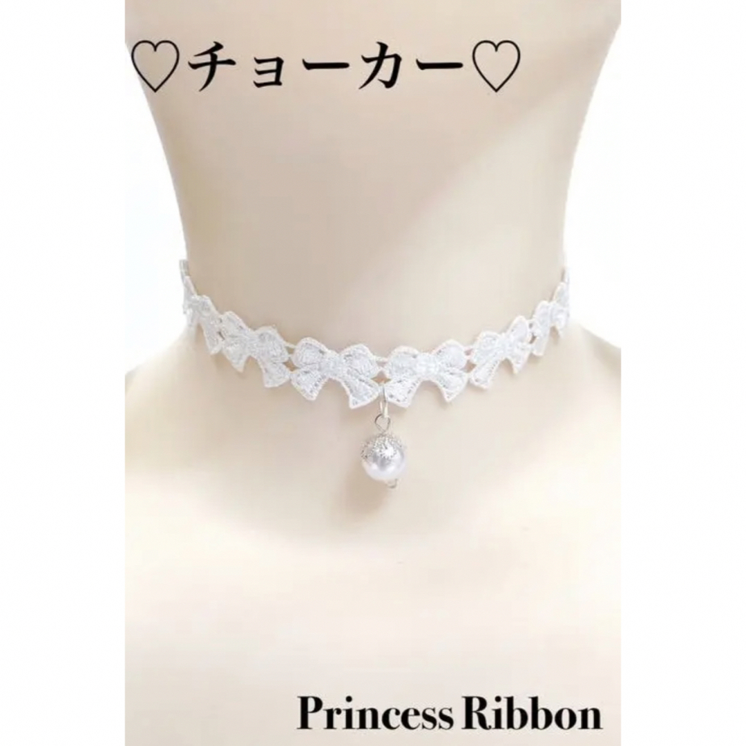 【リボンのチョーカー♡ネックレス】白【ハンドメイド】 レディースのアクセサリー(ネックレス)の商品写真