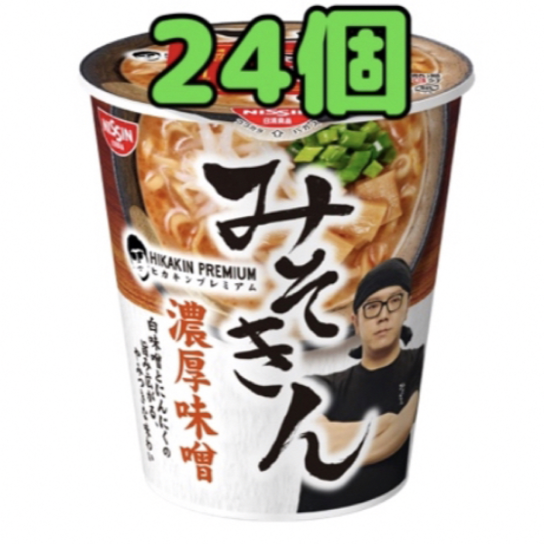 未開封 みそきん HIKAKIN PREMIUM 濃厚味噌 ラーメン カートン②