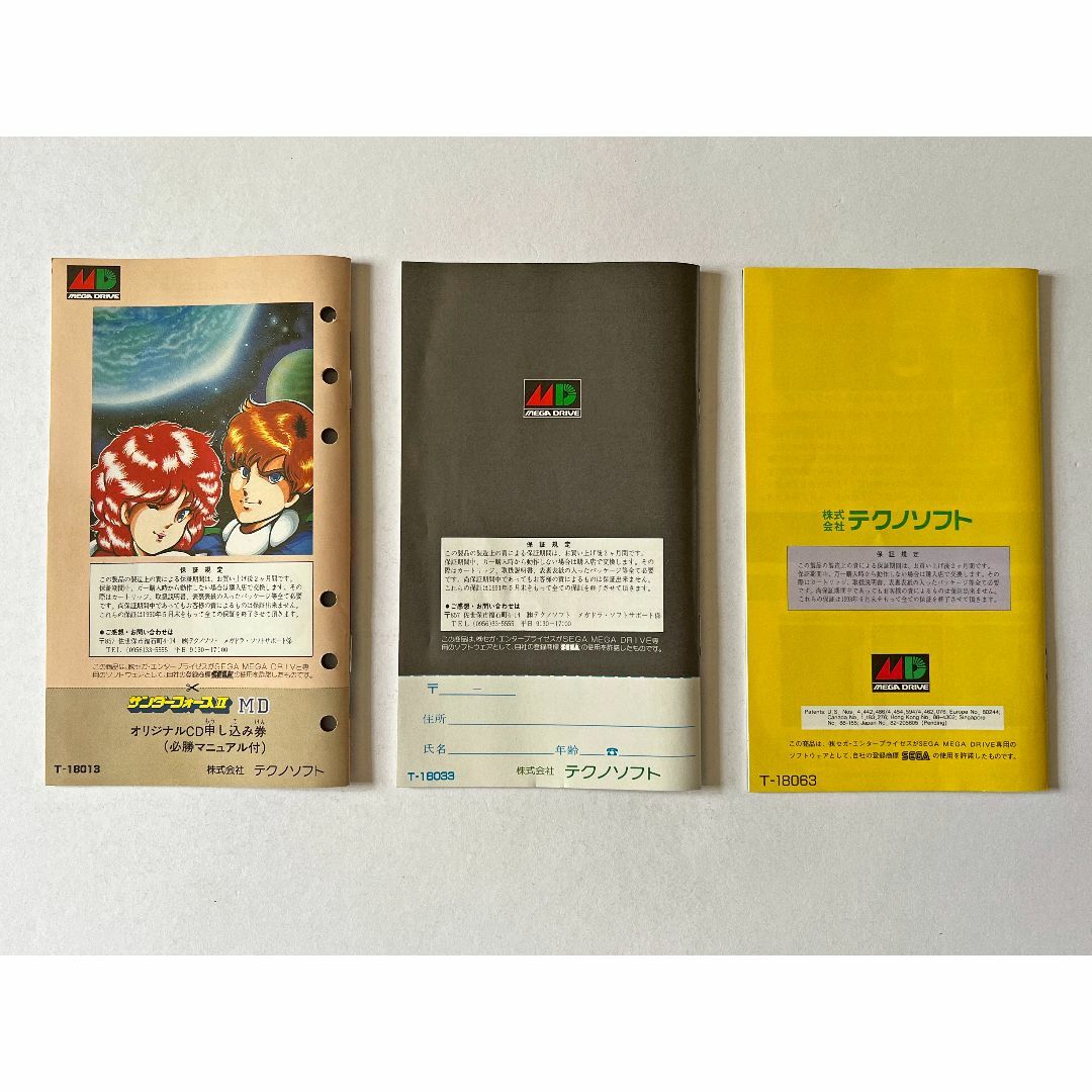 メガドライブ サンダーフォース 2 3 4 セット　Mega Drive MD 9