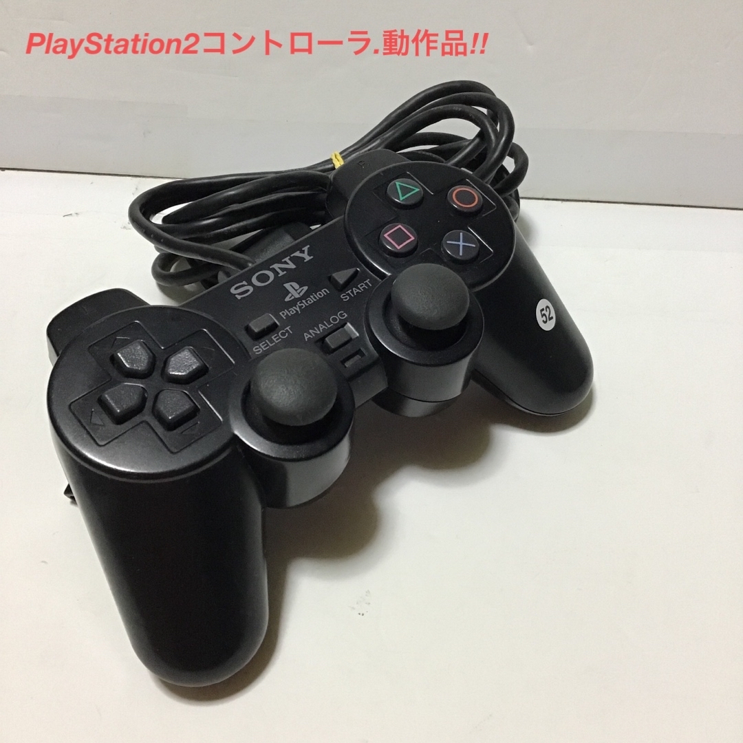 PlayStation2 デュアルショック2 動作品　美品‼︎ ブラック　52 エンタメ/ホビーのゲームソフト/ゲーム機本体(その他)の商品写真