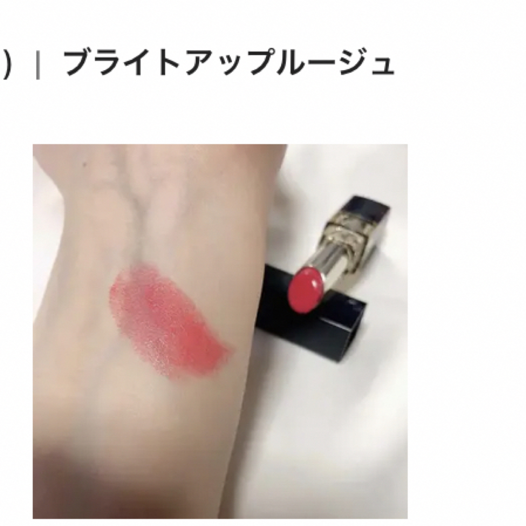 Kanebo(カネボウ)のカネボウ　メディア　ブライトアップ　ルージュ コスメ/美容のベースメイク/化粧品(口紅)の商品写真