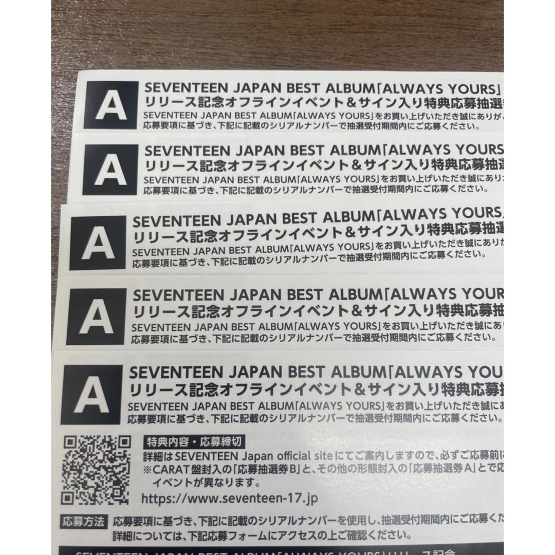 コード5枚