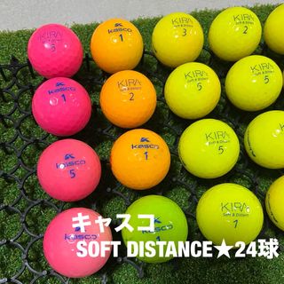 キャスコ(Kasco)のキャスコ☆SOFT  DISTANCE 24球　A-ABランク(その他)