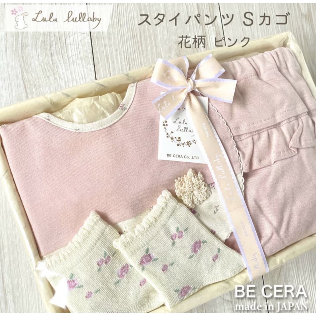 定番人気! Lulu Lullabyおでかけセット 出産祝い ギフトセット