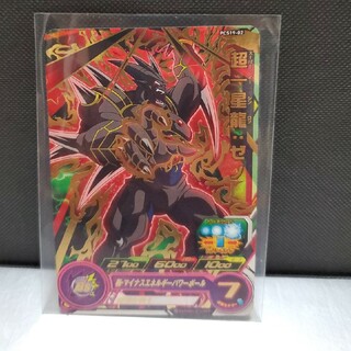 ドラゴンボールスーパーヒーローズカード(その他)