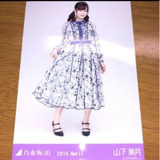 ノギザカフォーティーシックス(乃木坂46)の乃木坂46 生写真 山下美月スペシャル衣装18 ヒキ2019.April(アイドルグッズ)