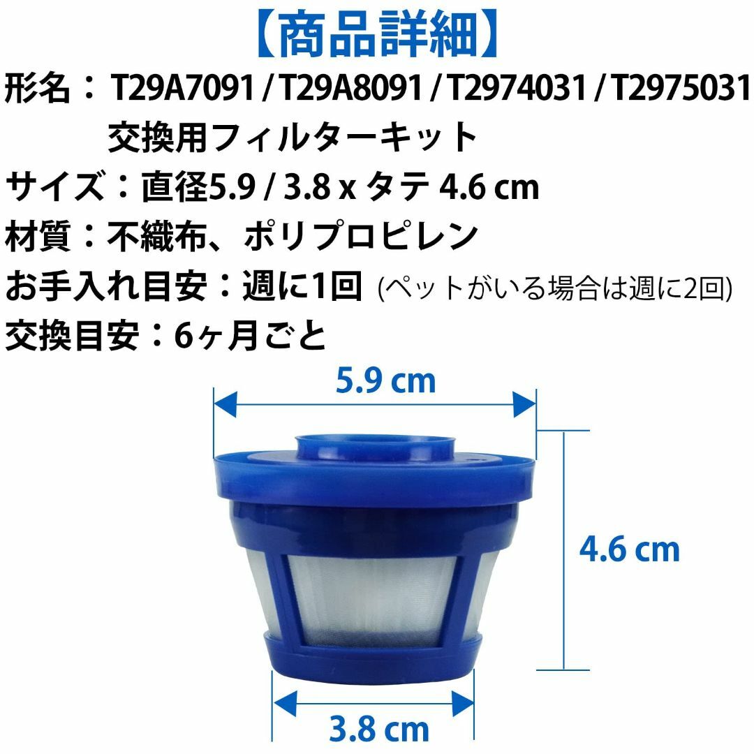 BBT H11 フィルター H20 交換用フィルター T29A7091 交換用フ 4