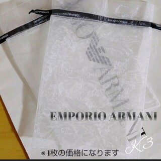 エンポリオアルマーニ(Emporio Armani)のEMPORIO ARMANI レア / ラッピング袋 / 非売品(ショップ袋)