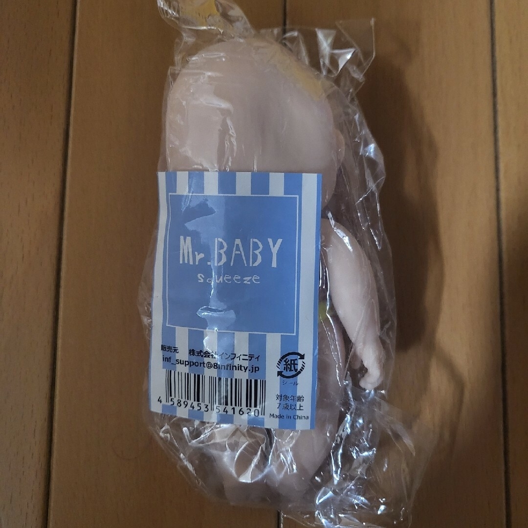 ⭐ゆきまめ様専用⭐アグリーベイビーズ Mr.BABY スクイーズ 黄色&青の