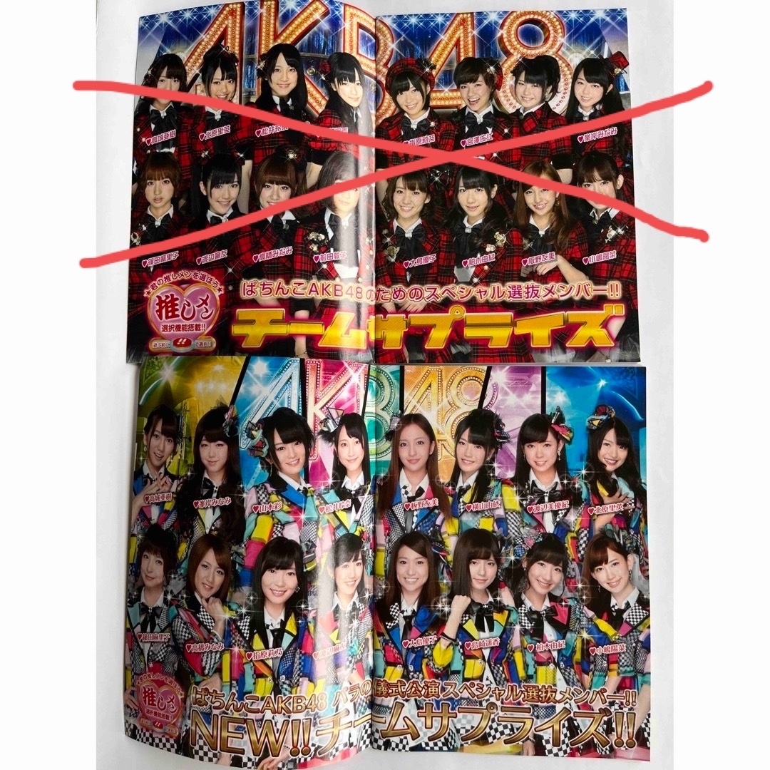 AKB48(エーケービーフォーティーエイト)の【レア非売品】AKB48チームサプライズ パンフ2種類（レアステッカー付き） エンタメ/ホビーのタレントグッズ(アイドルグッズ)の商品写真