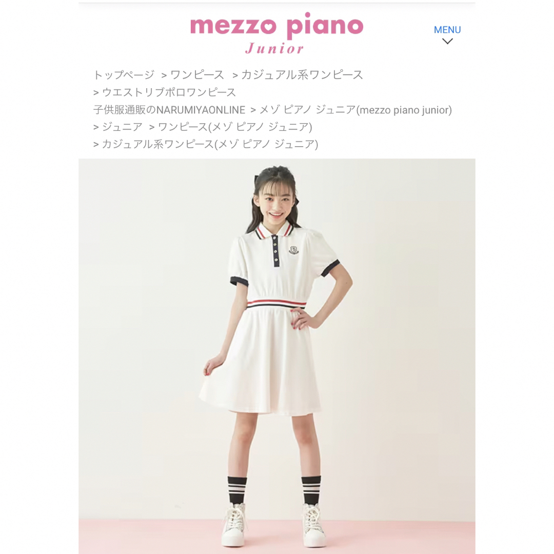 mezzo piano(メゾピアノ)のgwセール］メゾピアノポロワンピ タグあり試着のみ キッズ/ベビー/マタニティのキッズ服女の子用(90cm~)(ワンピース)の商品写真