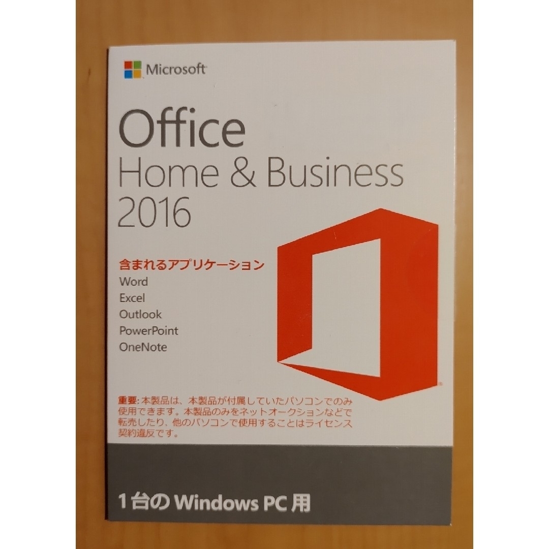マイクロソフト　Office2016 home&business