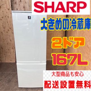 409A 送料設置無料 SHARP 大きめの2ドア冷蔵庫 小型 一人暮らし-tops