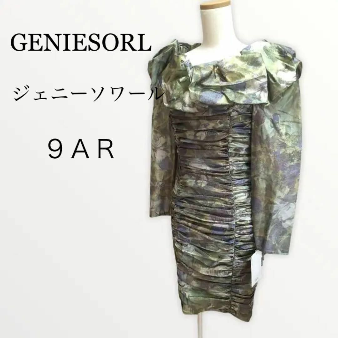 ワンピース【新品】GENIESORL　ジェニーソワール 希少デザイン 迷彩柄ドレスワンピ