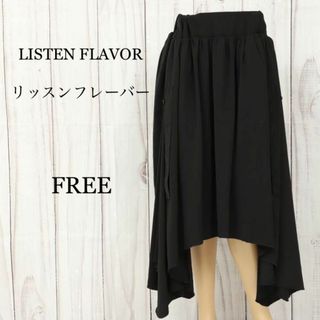 リッスンフレーバー(LISTEN FLAVOR)のリッスンフレーバー 希少！ コウモリヘムライン変形マキシスカート ブラック(ロングスカート)