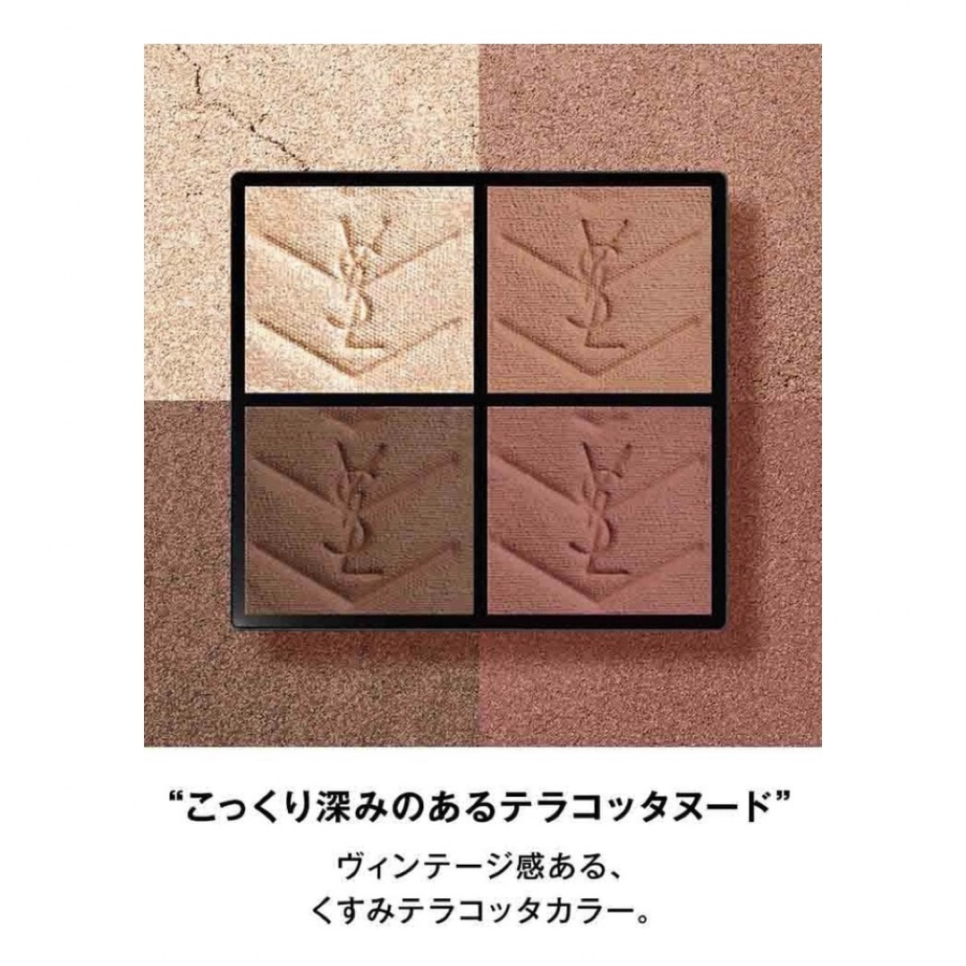 Yves Saint Laurent Beaute - YSL クチュールミニクラッチ No.200 イヴ