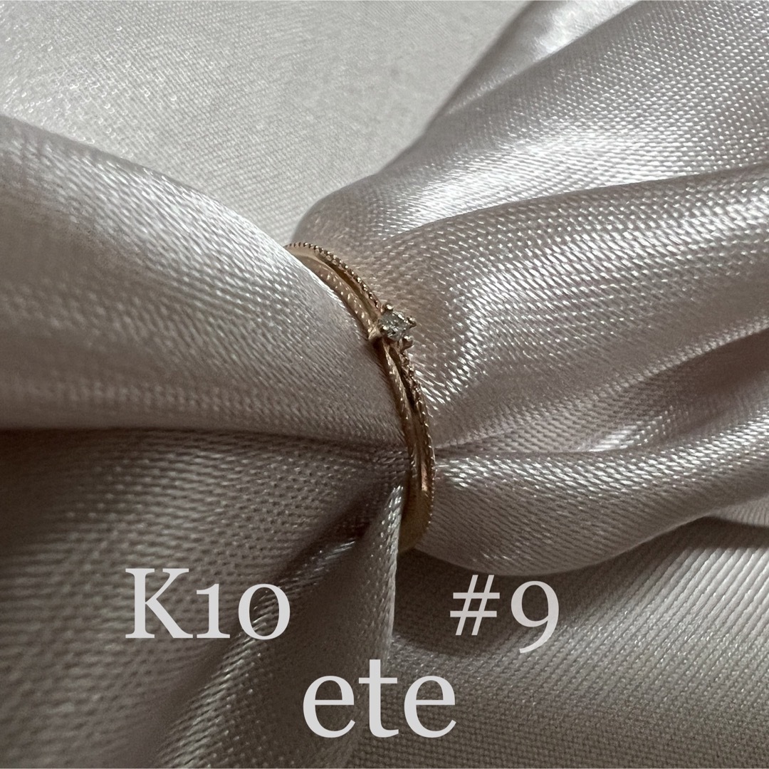 エテete K10 YG ダイヤモンド0.01ct  リング　#9