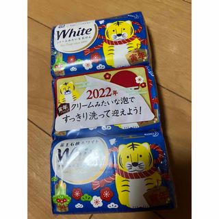 カオウホワイト(花王ホワイト)の新品　花王石鹸ホワイト　3コセット　ホワイトフローラルの香り　ポイント消化　消費(ボディソープ/石鹸)