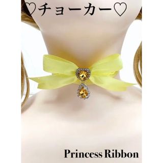 【ハート＆ドロップストーンチョーカー♡レース付き】黄色【ハンドメイド】(ネックレス)