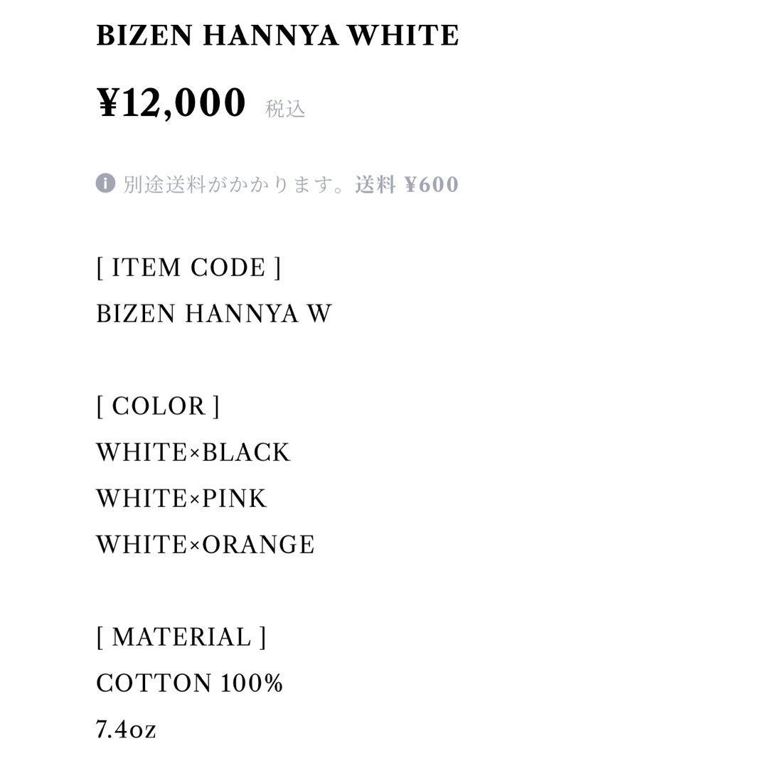 美漸 BIZEN HANNYA WHITE 公式超安い Tシャツ/カットソー(半袖/袖なし) 通販 