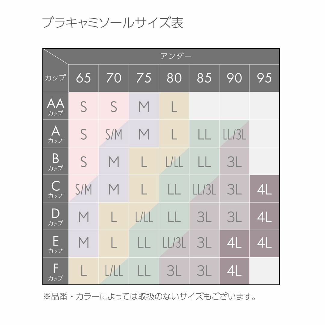 [ウイング/ワコール] カップ付き キャミソール ラク きれいなシルエット 身生 8