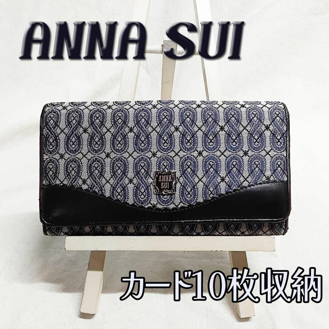 未使用　ANNA SUI アナスイ　キャンバス×レザー　がま口三つ折り財布