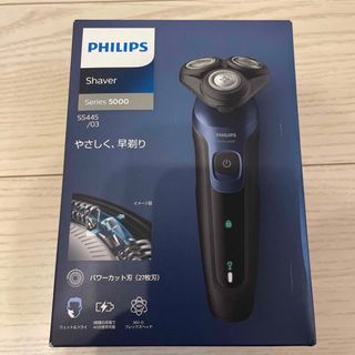 フィリップス(PHILIPS)のフィリップス 5000 シリーズ S5445/03(メンズシェーバー)