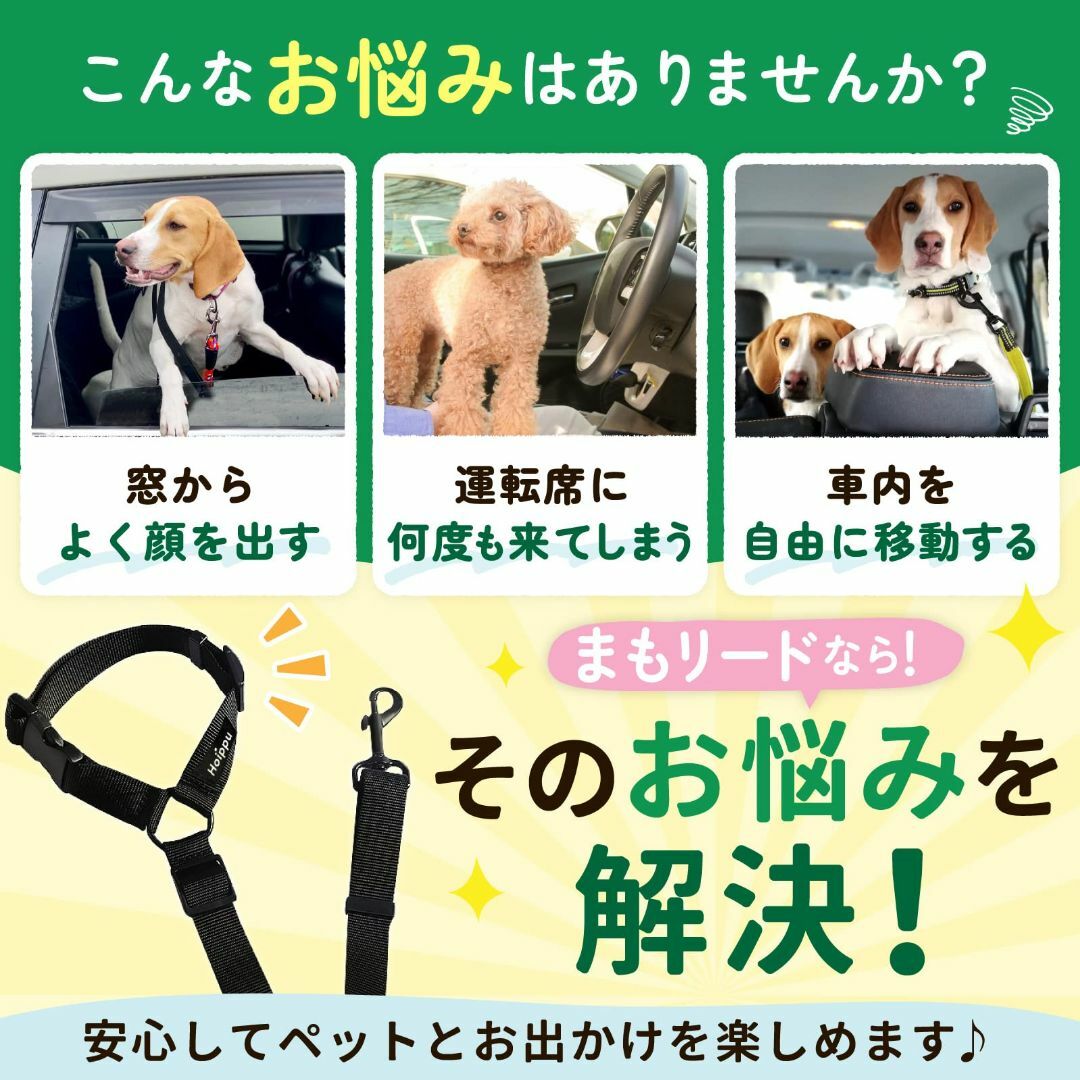 犬用シートベルト【厚手で丈夫なリード・品質にこだわり】ペット飼育管理士監修 車専