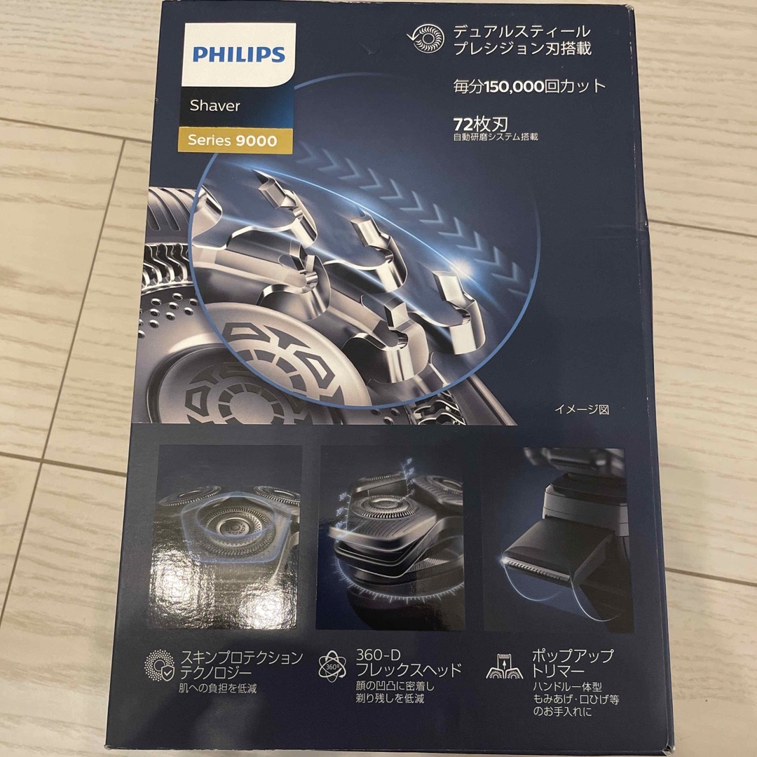 PHILIPS(フィリップス)のフィリップス 9000 シリーズ 電動シェーバー S9696/31 スマホ/家電/カメラの美容/健康(メンズシェーバー)の商品写真