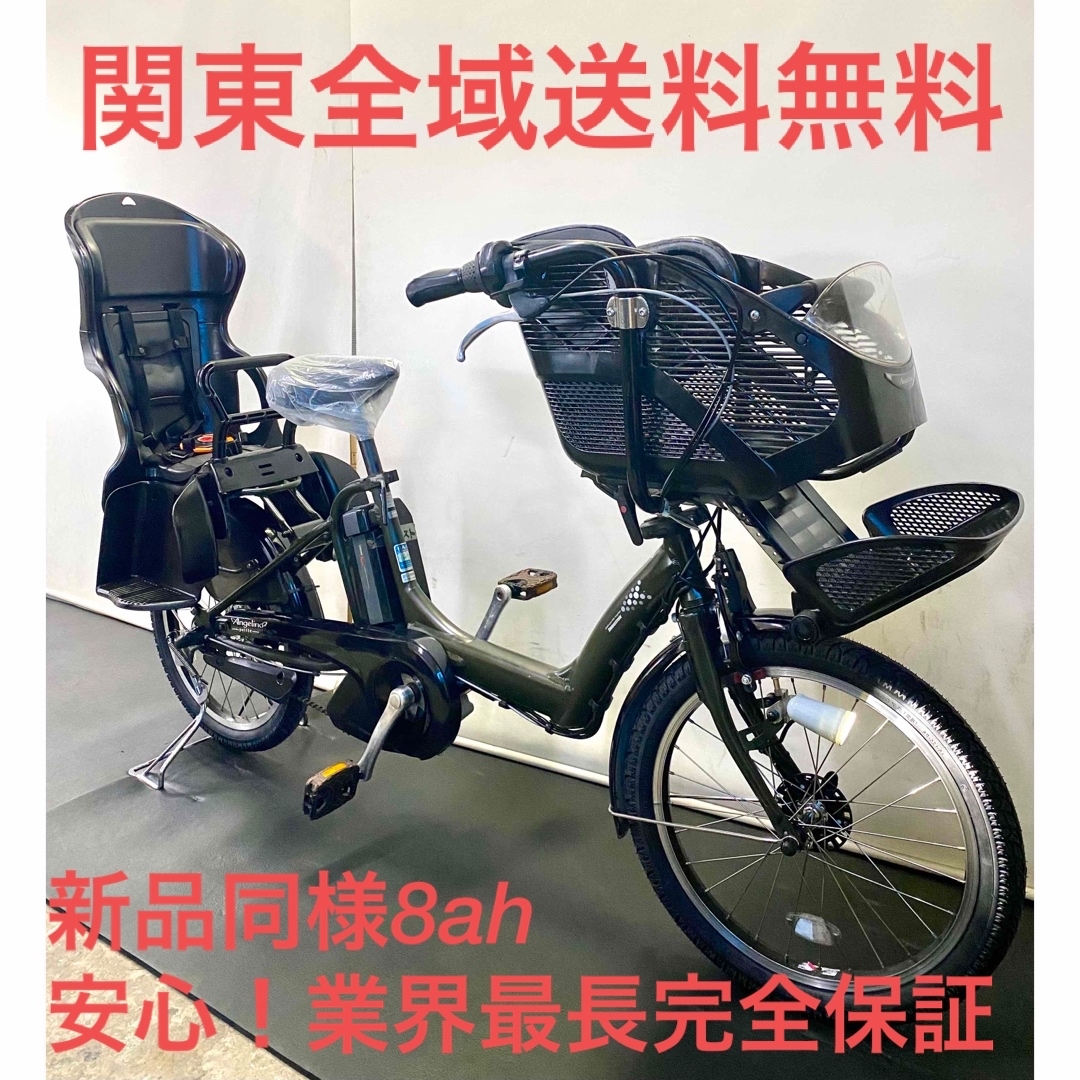 岡山引取限定】子乗せ自転車 ブリヂストン アンジェリーノ 20インチ 非 岡山引取限定】子乗せ自転車 ブリヂストン アンジェリーノ 20インチ 非