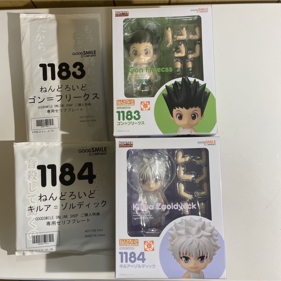 ハンターハンター ねんどろいど セリフプレート付き HUNTER×HUNTER ハンターハンター ねんどろいど セリフプレート付き HUNTER×HUNTER