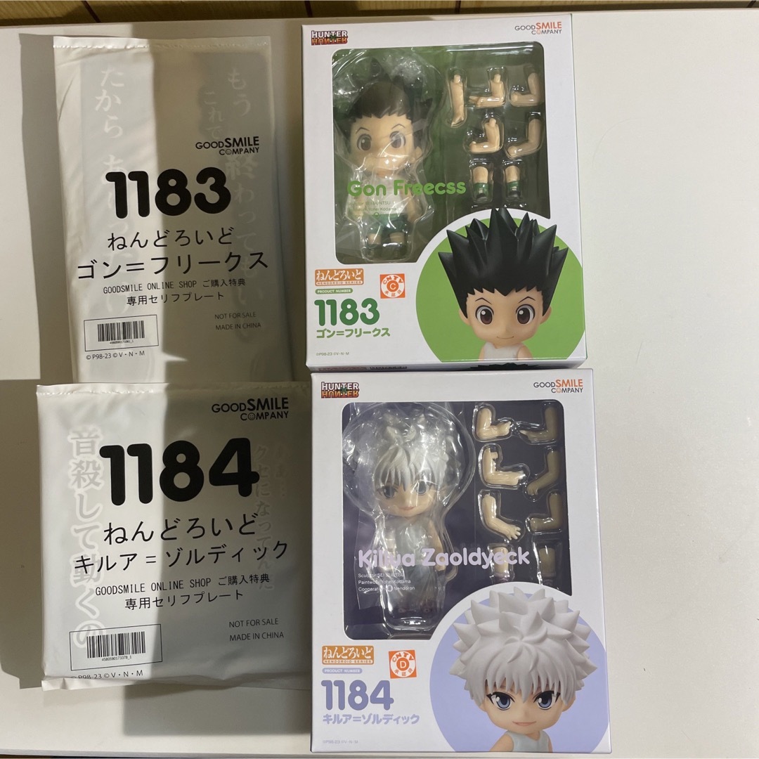 ハンターハンター ねんどろいど セリフプレート付き HUNTER×HUNTER-